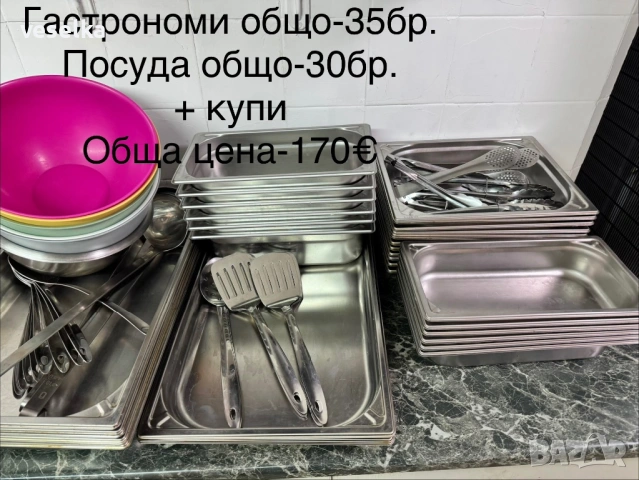 Гастрономи