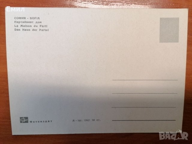 Лот картички от соца , снимка 4 - Колекции - 35349523