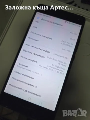 Huawei P9 Lite 16ram, снимка 4 - Huawei - 47306812