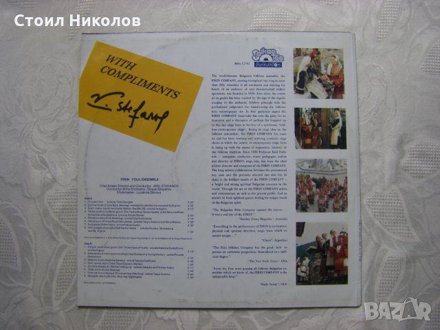 ВНА 12782 - THE VOICE OF PIRIN - Гласовете на Пирин, снимка 3 - Грамофонни плочи - 31696295