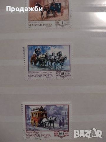 Красива колекция 3 бр. Унгарски пощенски марки 1977 г.