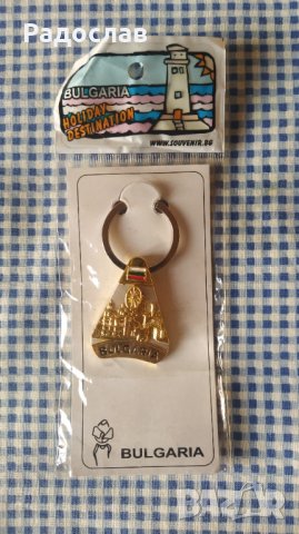 метален ключодържател България 