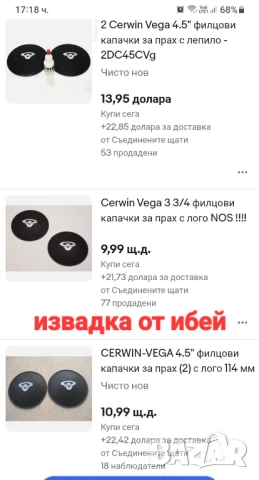 Cerwin Vega - 74;94;105;115mm, Dustcap ; капачки, шапки за говорители, снимка 13 - Тонколони - 40999985
