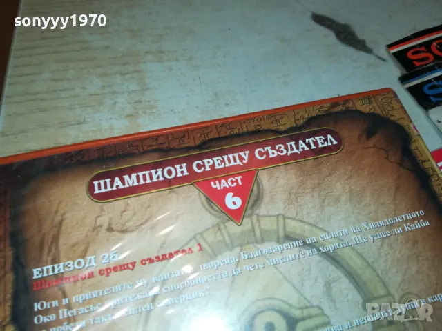 YU-GI-OH 6 ШАМПИОН СРЕЩУ СЪЗДАТЕЛ ДВД 1603251917, снимка 12 - DVD филми - 49519430