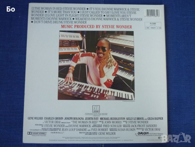 грамофонни плочи Stevie Wonder, снимка 2 - Грамофонни плочи - 42182106