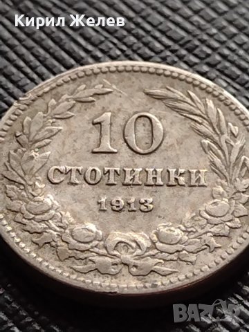 МОНЕТА 10 стотинки 1913г. ЦАРСТВО БЪЛГАРИЯ ФЕРДИНАНД ПЪРВИ ЗА КОЛЕКЦИОНЕРИ 36387, снимка 4 - Нумизматика и бонистика - 39761970