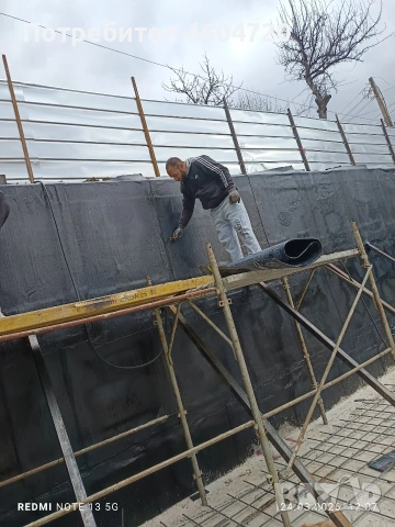 Хидроизолация 