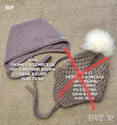 МЕРИНО ВЪЛНЕНИ ШАПКИ, ШАЛОВЕ И РЪКАВИЦИ , снимка 5 - Бебешки шапки - 53331688