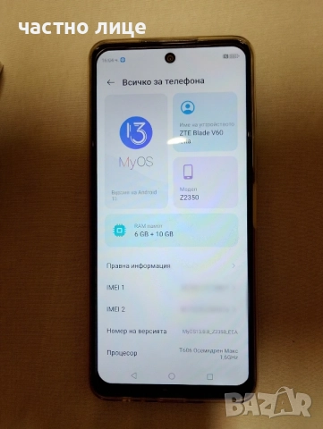 Смартфон ZTE BLADE V60, снимка 2 - ZTE - 52494393