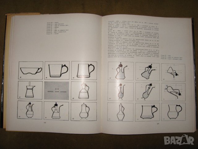 Медни съдове-изд. Б.А.Н.-1974г., снимка 3 - Специализирана литература - 30498641