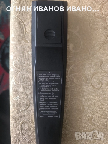 Harman/Kardon AVR 132 оригинално дистанционно, като ново!, снимка 5 - Ресийвъри, усилватели, смесителни пултове - 52962615