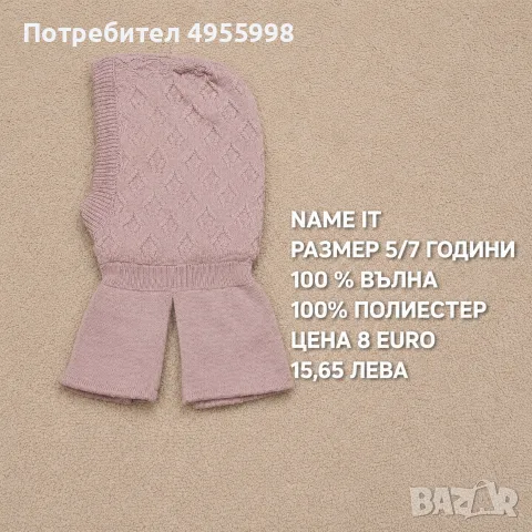 МЕРИНО ВЪЛНЕНИ БАЛАКЛАВИ , снимка 4 - Шапки, шалове и ръкавици - 56170155