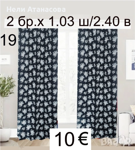 Завеси с цветя, снимка 5 - Пердета и завеси - 51366999