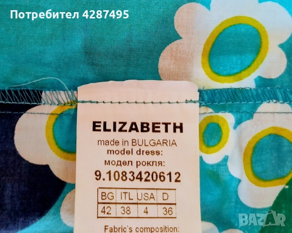 Elizabeth памучна рокля, снимка 4 - Рокли - 52796531