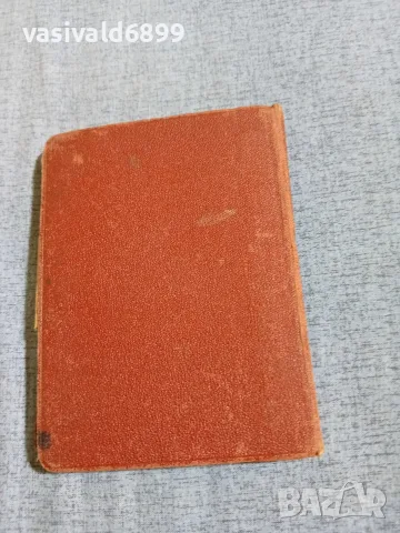 "KORTING JAHRBUCH 1940 ", снимка 4 - Антикварни и старинни предмети - 56495342
