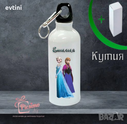 Алуминиева бутилка за вода с име по избор, снимка 2 - Други - 39255390