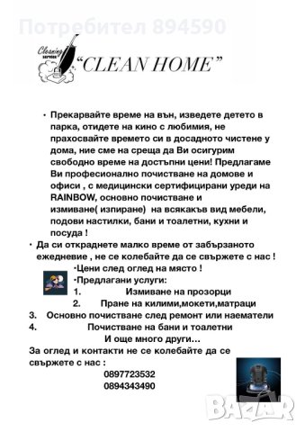 Почистване на домове и офиси.Предлагаме и хамалски услуги!, снимка 4 - Почистване на домове - 42440568