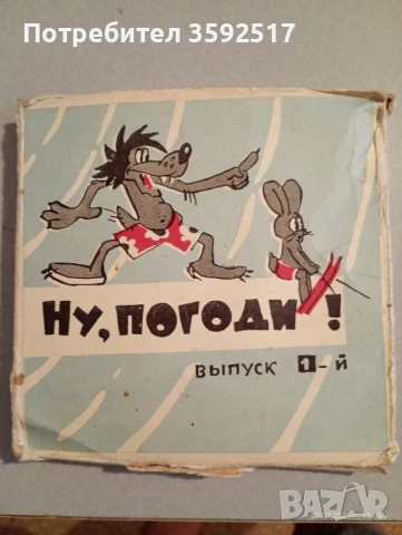 Ретро руски детски филми 8мм, снимка 4 - Антикварни и старинни предмети - 51171887