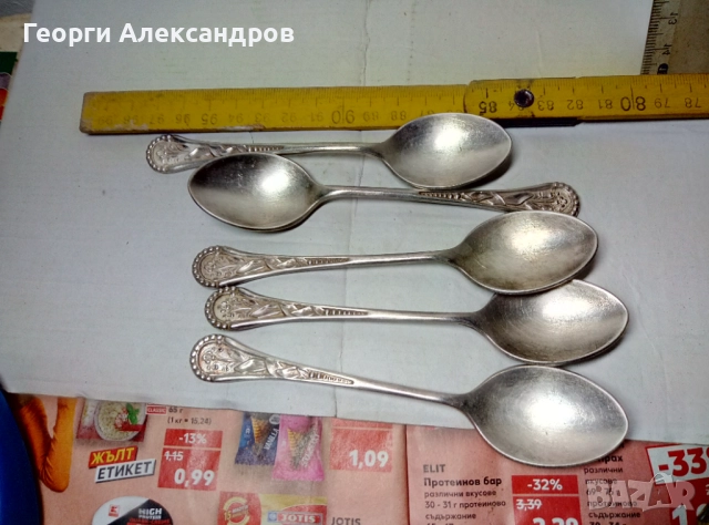 5 СТАРИННИ ДЕБЕЛО ПОСРЕБРЕНИ с Маркировка МК1-А БРОНЗОВИ ЛЪЖИЧКИ с Красива Флорална Орнаментика