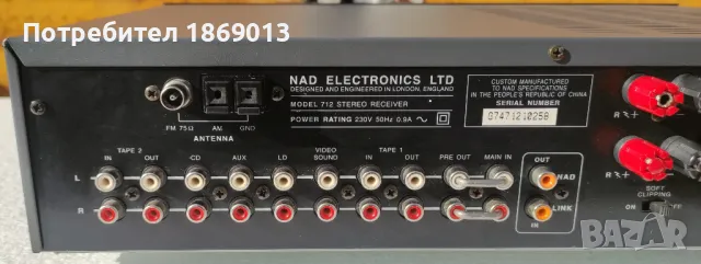 NAD 712 Stereo Receiver AM/FM, снимка 5 - Ресийвъри, усилватели, смесителни пултове - 47831773