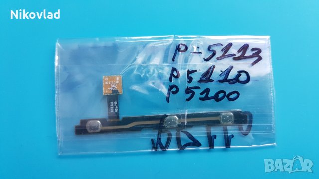 Бутони Galaxy Tab 2 GT-P5100/ P5110/ P5113