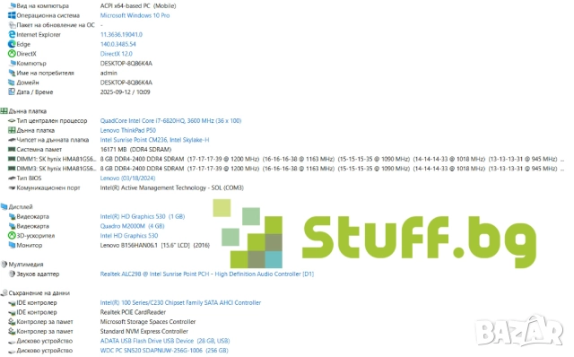 Lenovo ThinkPad P50, снимка 8 - Лаптопи за работа - 51746775