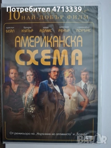 DVD филми цена за брой, снимка 11 - DVD филми - 53166609