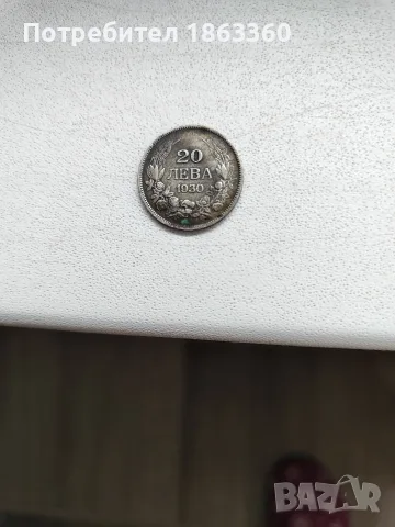 Стари български монети, снимка 4 - Нумизматика и бонистика - 56269600