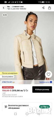 Bella x About You кожено яке естествена кожа, снимка 2 - Якета - 54204125