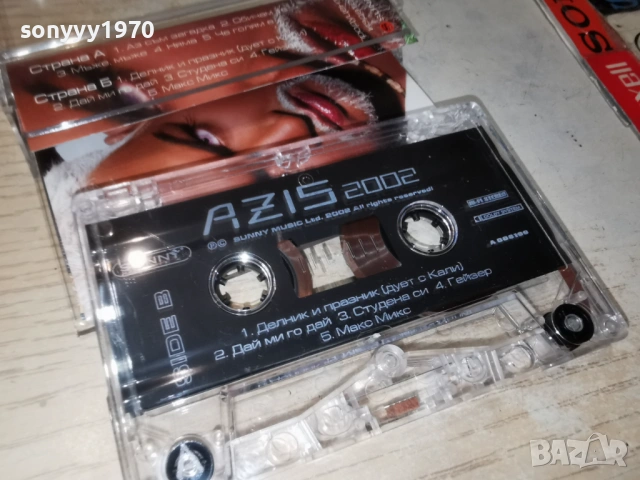AZIS-ЛИЦЕНЗИРАНА КАСЕТА 1904261007H2E6R, снимка 10 - Аудио касети - 54242400