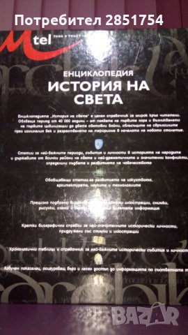 Енциклопедия голям формат с твърди корици и гланцирани страници , снимка 5 - Енциклопедии, справочници - 31711585