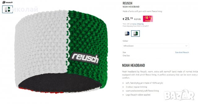 eisbar , the north face , reusch , снимка 2 - Шапки - 31579461