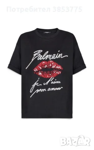 Тениска Balmain
