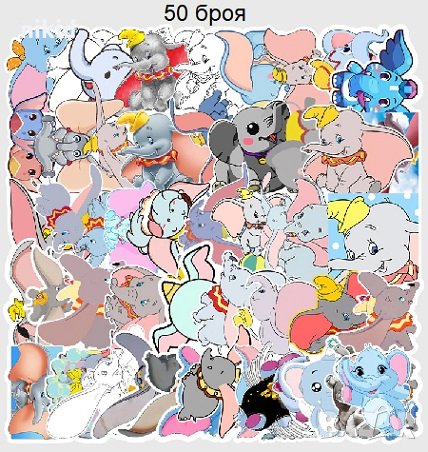 50 бр Слончето Дъмбо Слонче самозалепващи лепенки стикери за украса декор