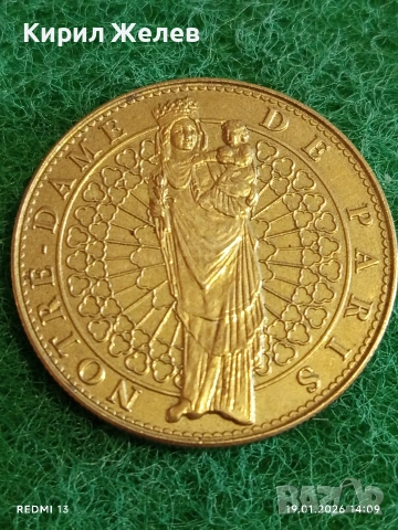 Сувенирна монета токен Париж Катедралата Нотр дам за КОЛЕКЦИЯ 52028