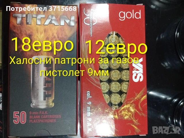 Аксесоари и консумативи - Гумено метални топчета Iron Balls Razor Gun .50 cal за Umarex HDR и HDP 50, снимка 3 - Въздушно оръжие - 54007690