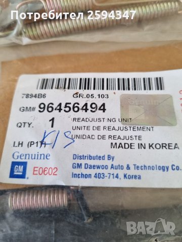 DAEWOO CHEVROLET KALOS AVEO ФИКСАТОР РЪЧНА GM, снимка 2 - Части - 35343171