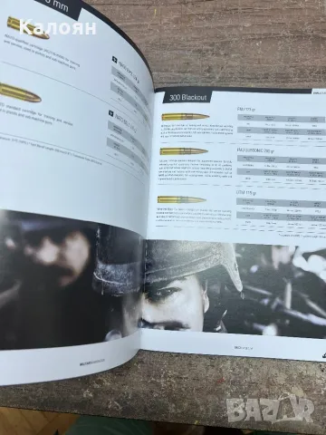 Каталог за военни муниции - патрони, снимка 7 - Художествена литература - 47367938