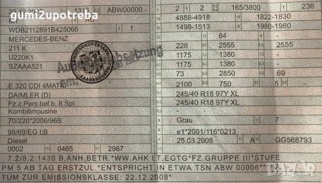 Контролен Модул Мултимедия MERCEDES E class W211 V6 642 4matic Tmodel, снимка 7 - Части - 47486034