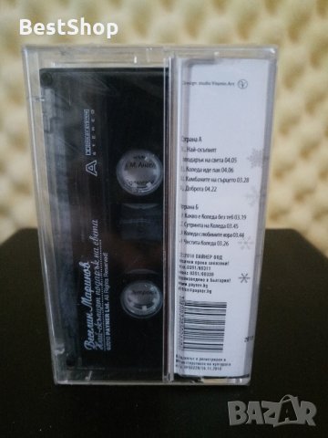 Веселин Маринов - Най - скъпият подарък на света, снимка 2 - Аудио касети - 31071185