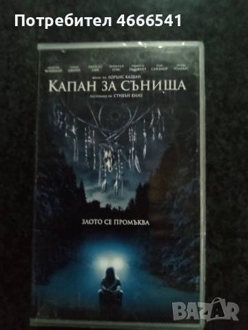 Продавам видеокасети цена 10 лева, снимка 9 - DVD филми - 52802844