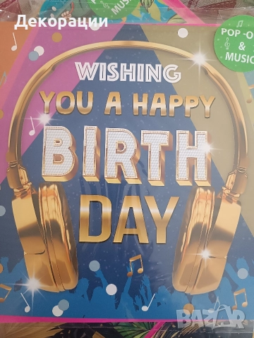 нови музикални картички 