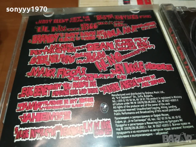 BLACK ZONE PARTY CD 2406251020, снимка 9 - CD дискове - 50778280