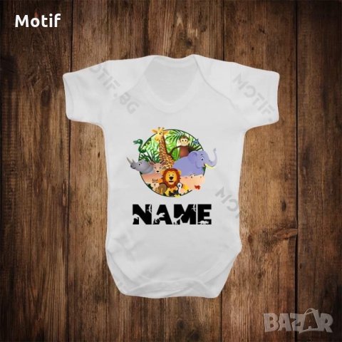 Бебешко боди за рожден ден сафари / джунгла, снимка 1