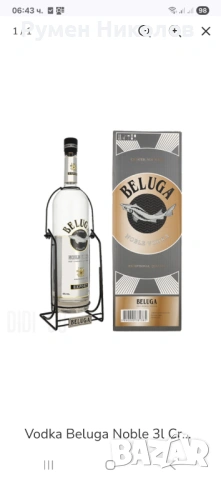 Белуга 3 л. Люлка Beluga 