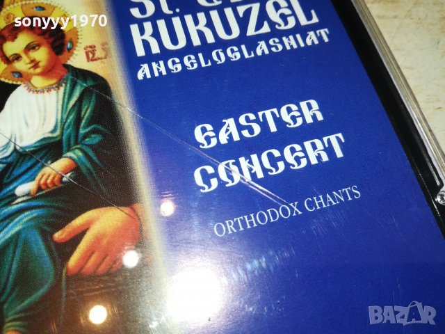 ST.JOAN KUKUZEL CD 1302231045, снимка 8 - CD дискове - 39656016