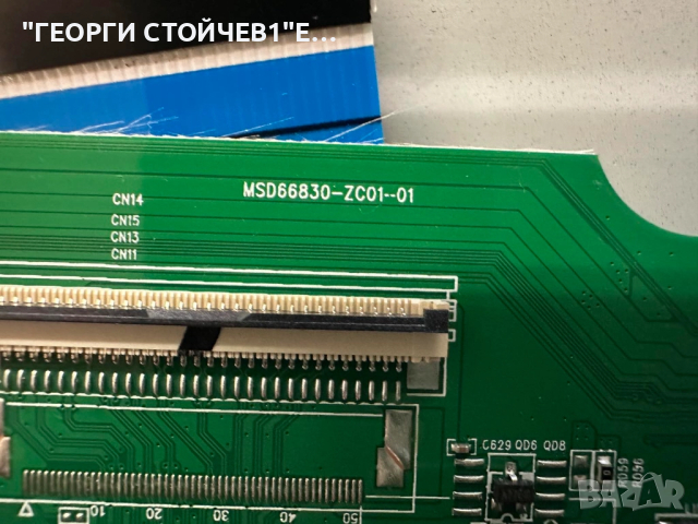 KIVI  32H740NB  MSD66830-ZC01-01  TV3211-ZC02-01     TV3270-ZC26-01(A)    LED32D05-ZC56AG-02J , снимка 5 - Части и Платки - 52323009