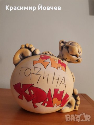 Касичка керамична