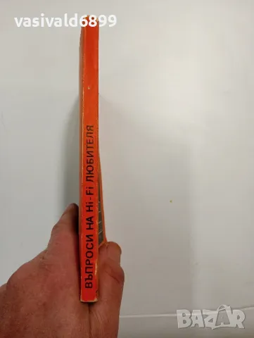 Димитър Рачев - Въпроси на хай - фай любителя , снимка 2 - Специализирана литература - 48155147