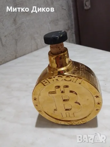 колекционерска бутилка от водка 200 млл празна маркова на Bitcoin